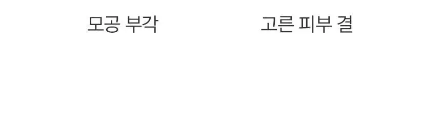 [크림블러셔짝꿍템/미니 퍼프/컨실러 증정] 더툴랩 스킨핏 컨실 듀오(기획/단품) 상세페이지 29